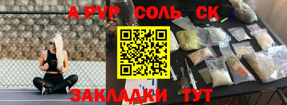 Михайловка  Alpha PVP Crystall  Вход с VPN 