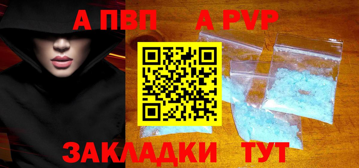 А ПВП Соль Михайловка