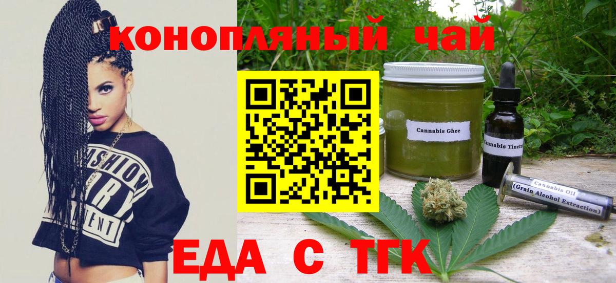 Canna-Cookies марихуана Михайловка