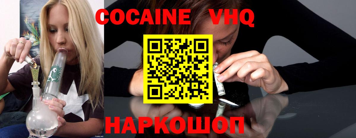 Михайловка  Кокаин Боливия  КОКАИН 99%  Кокаин  Вход с VPN 