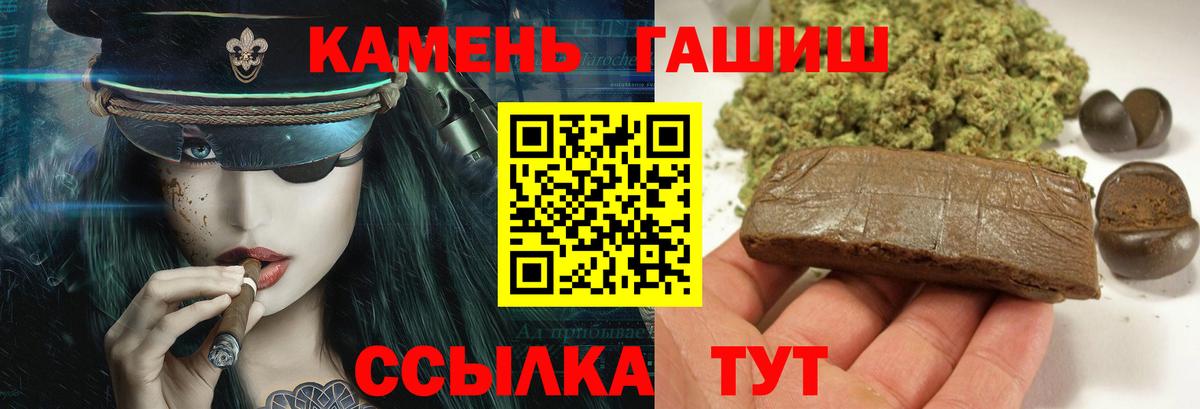 Гашиш гарик  Гашиш  Михайловка  Вход с VPN  ГАШ Изолятор 