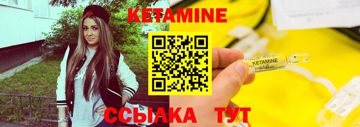 КЕТАМИН ketamine  Кетамин VHQ  Михайловка  Вход с VPN 