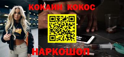 героин Шелехов