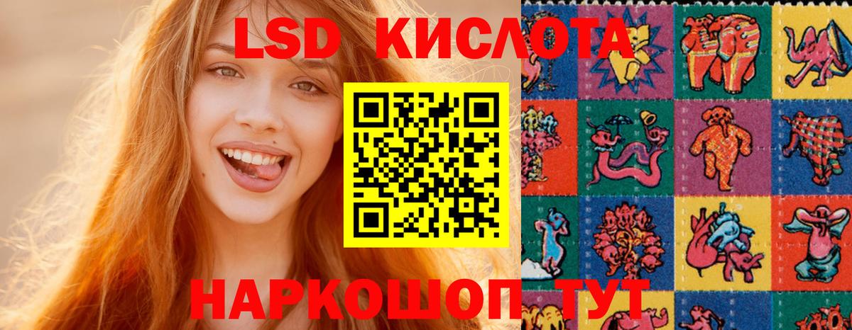 LSD-25 экстази кислота  LSD-25 экстази ecstasy  Вход с VPN  Михайловка 