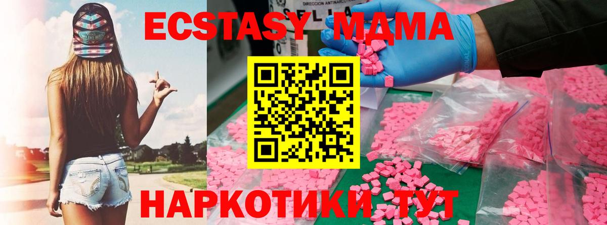 MDMA кристаллы  Вход с VPN  Михайловка  MDMA  MDMA crystal 