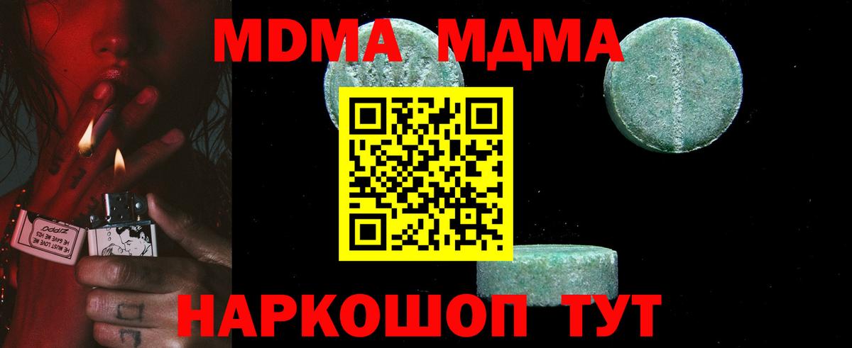 MDMA Molly Михайловка