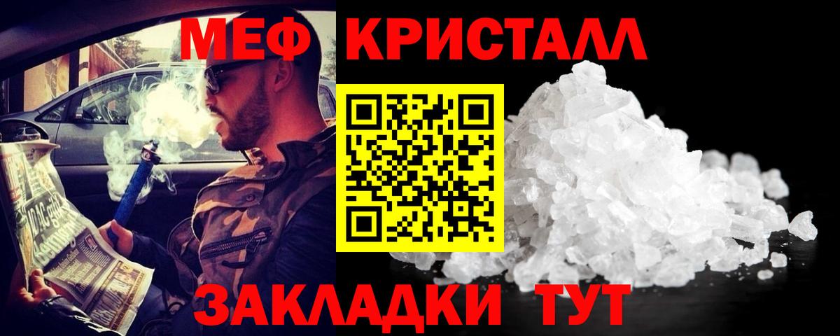 МЯУ-МЯУ кристаллы    рабочий сайт  Меф  Михайловка  Вход с VPN 