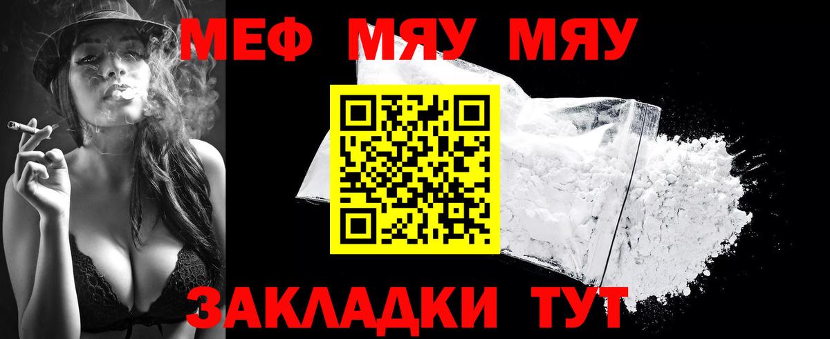 Меф мука Михайловка