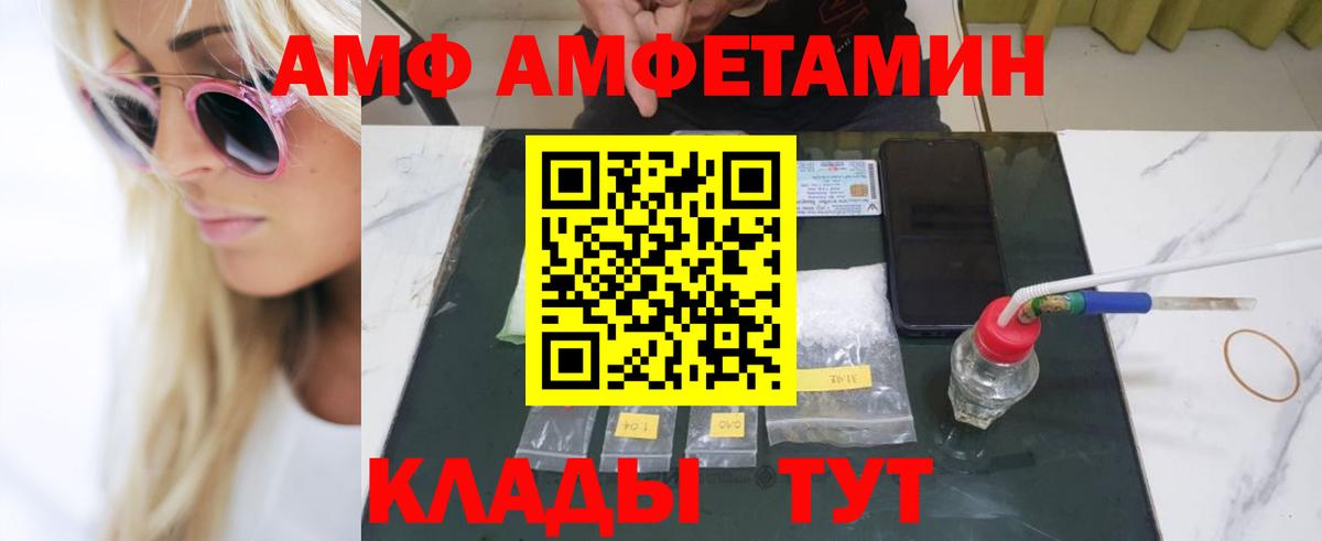 Метамфетамин винт Михайловка