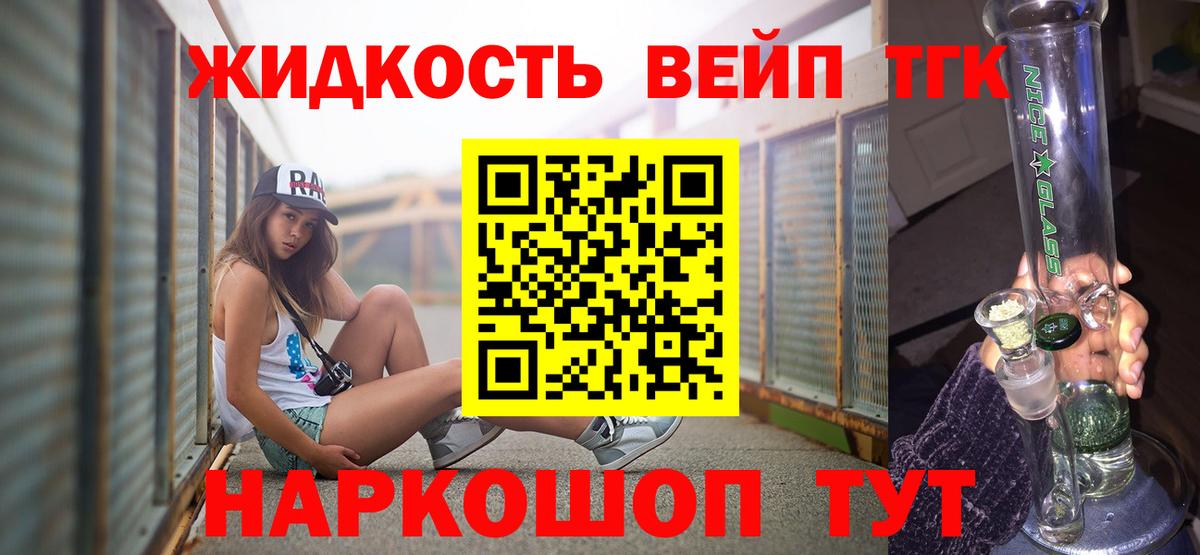 Дистиллят ТГК гашишное масло Михайловка