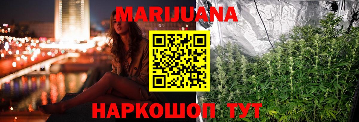 Бошки Шишки SATIVA & INDICA  Шишки марихуана Amnesia  Вход с VPN  Михайловка 